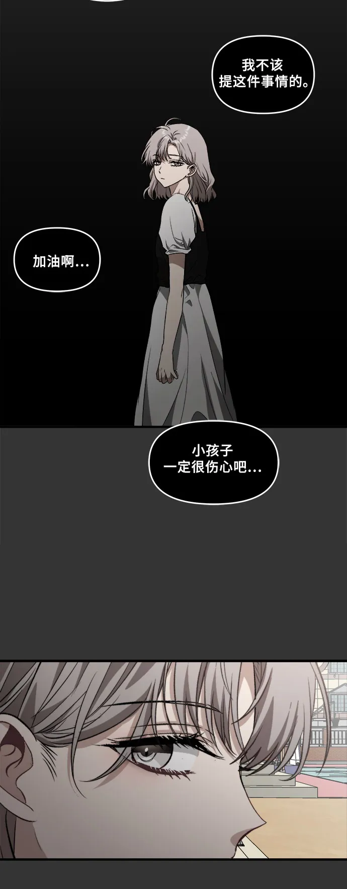 第42话 第48页