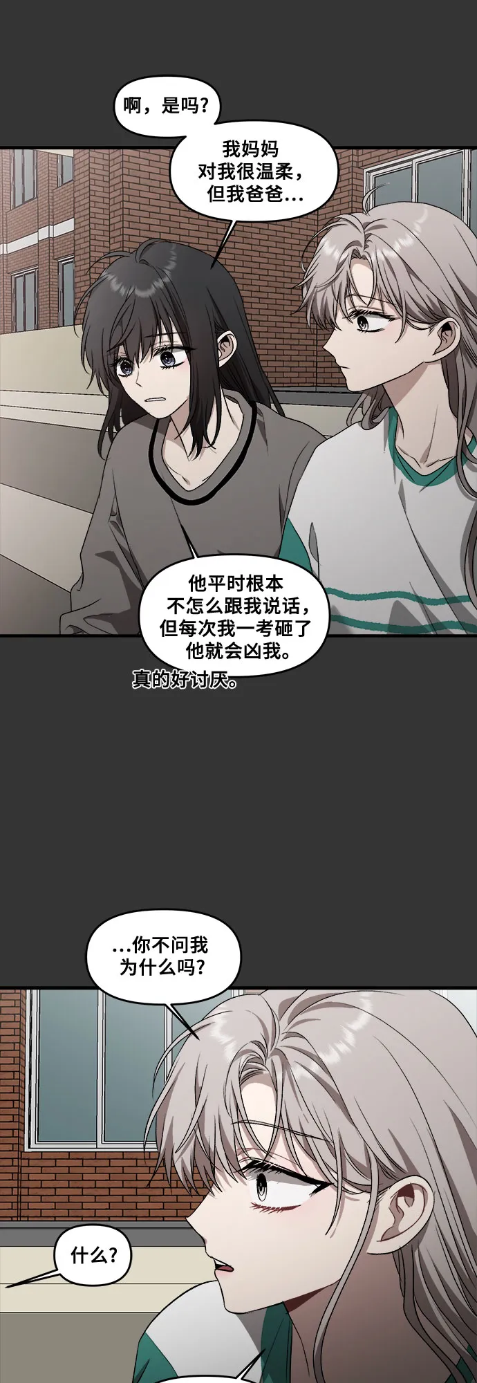 第42话 第49页