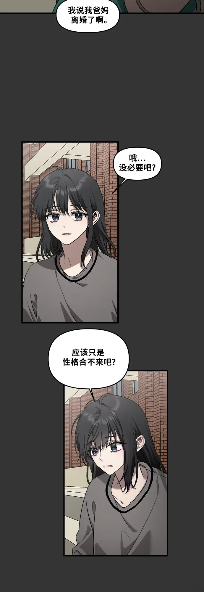 第42话 第50页