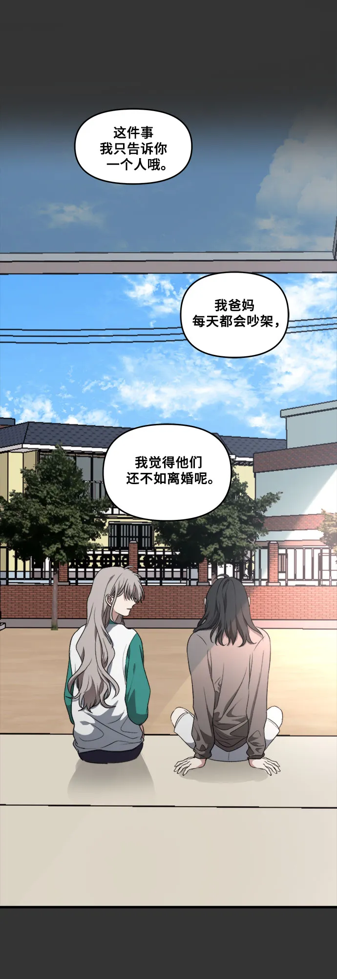 第42话 第51页