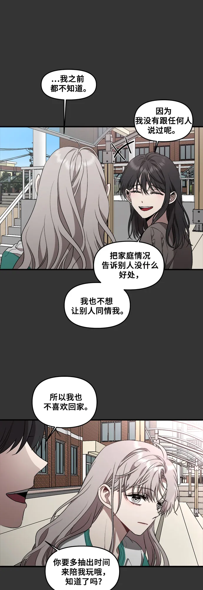 第42话 第52页