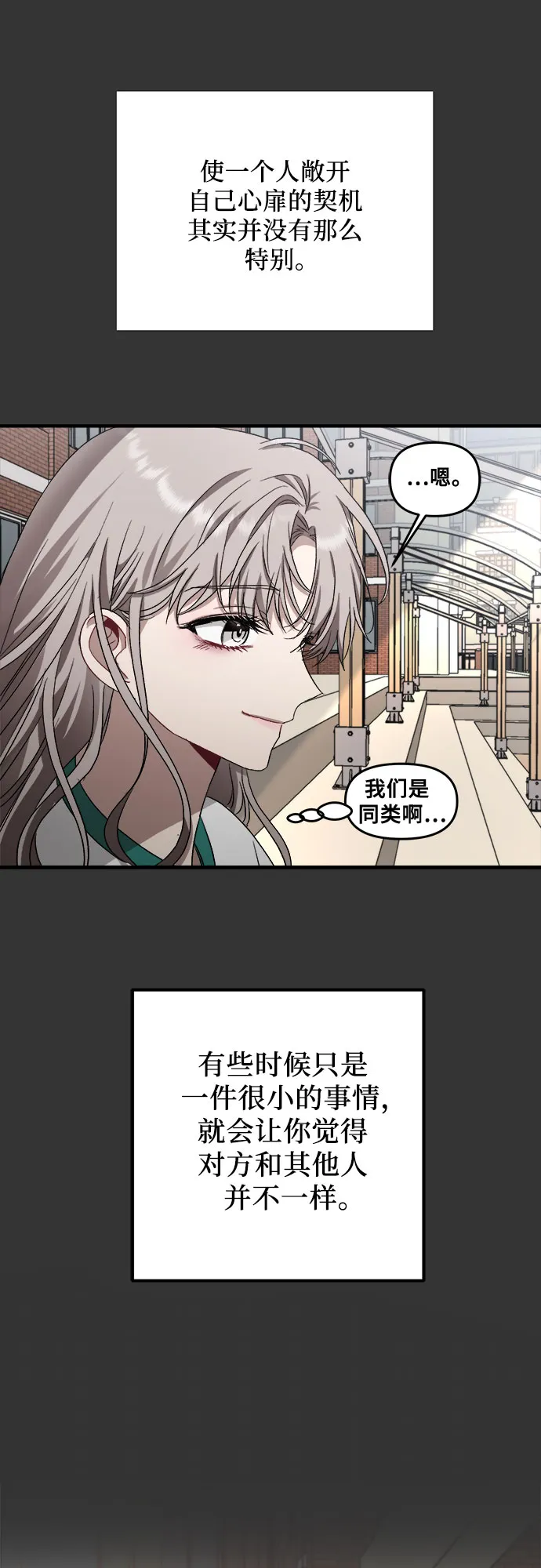 第42话 第54页
