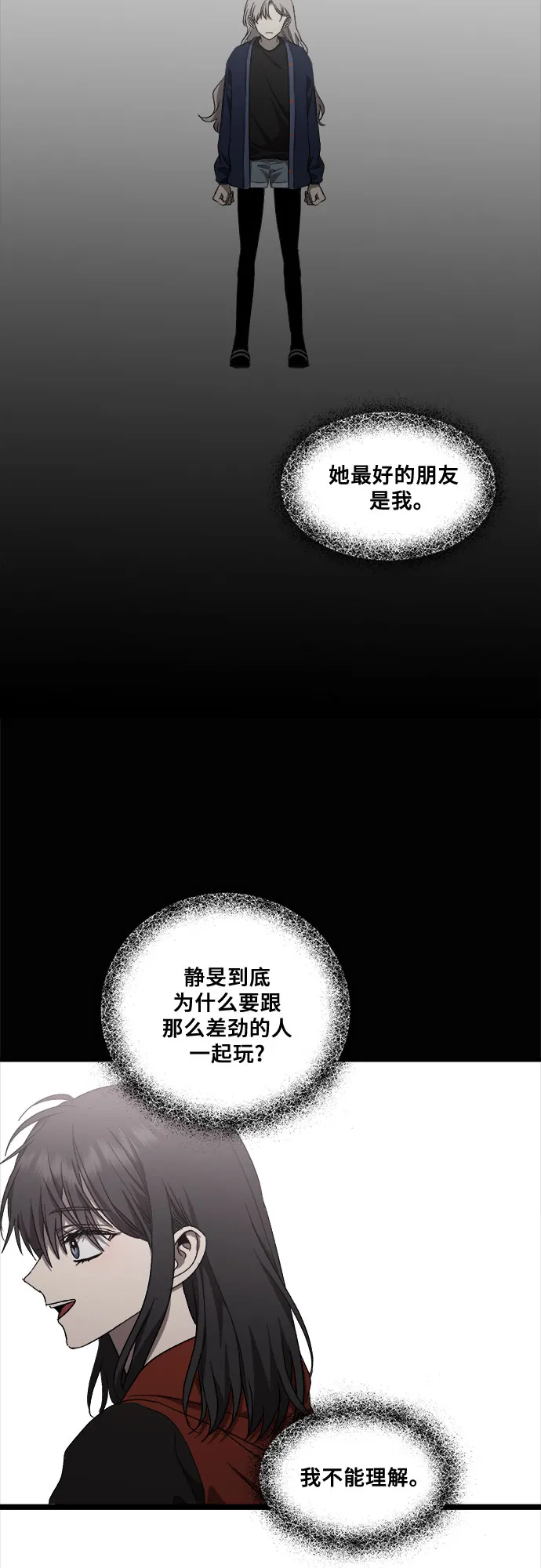 第42话 第60页