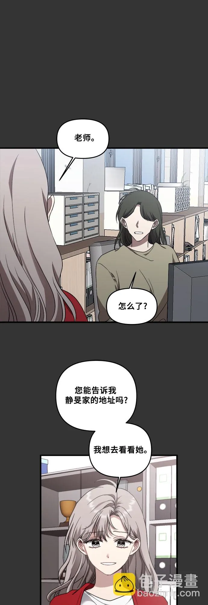 第42话 第65页