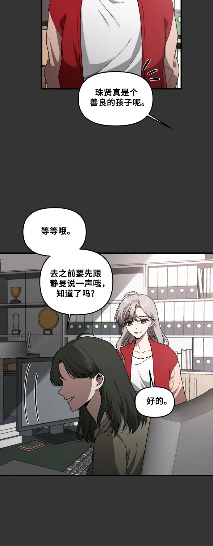 第42话 第66页