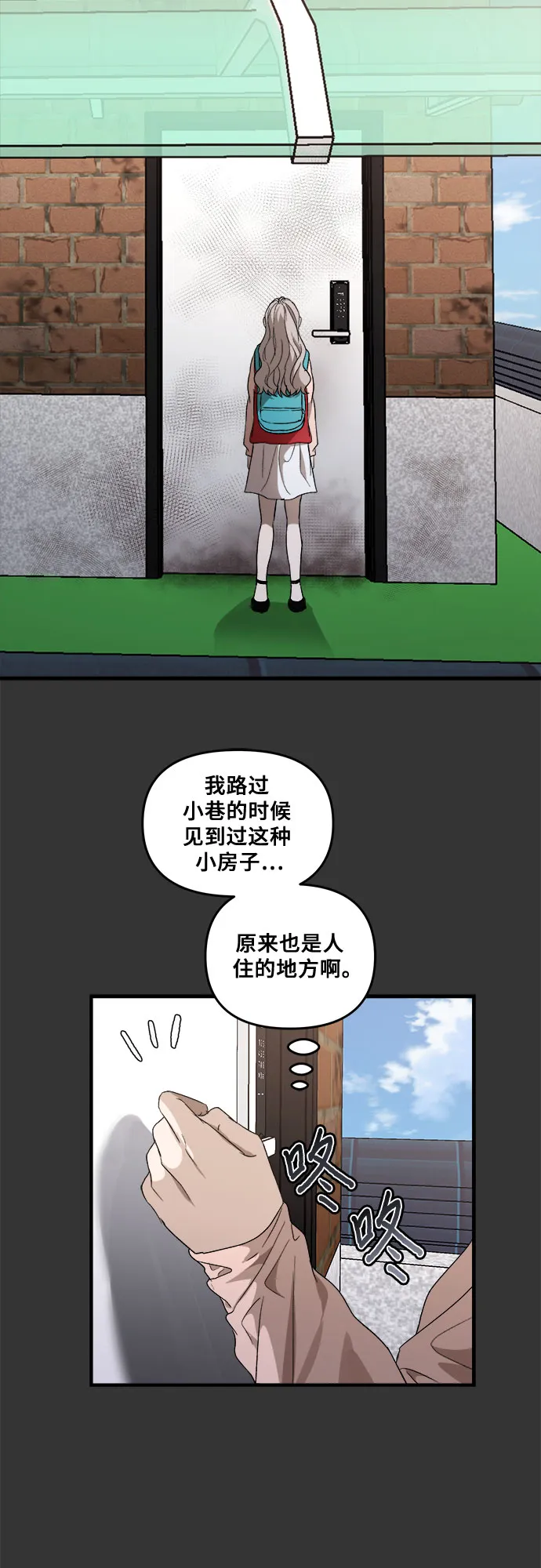 第42话 第68页