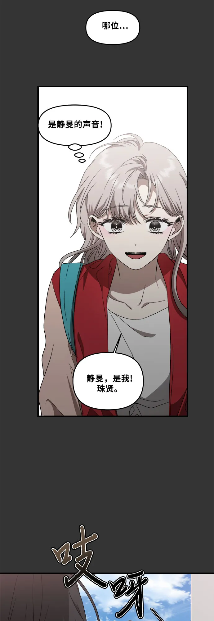 第42话 第69页