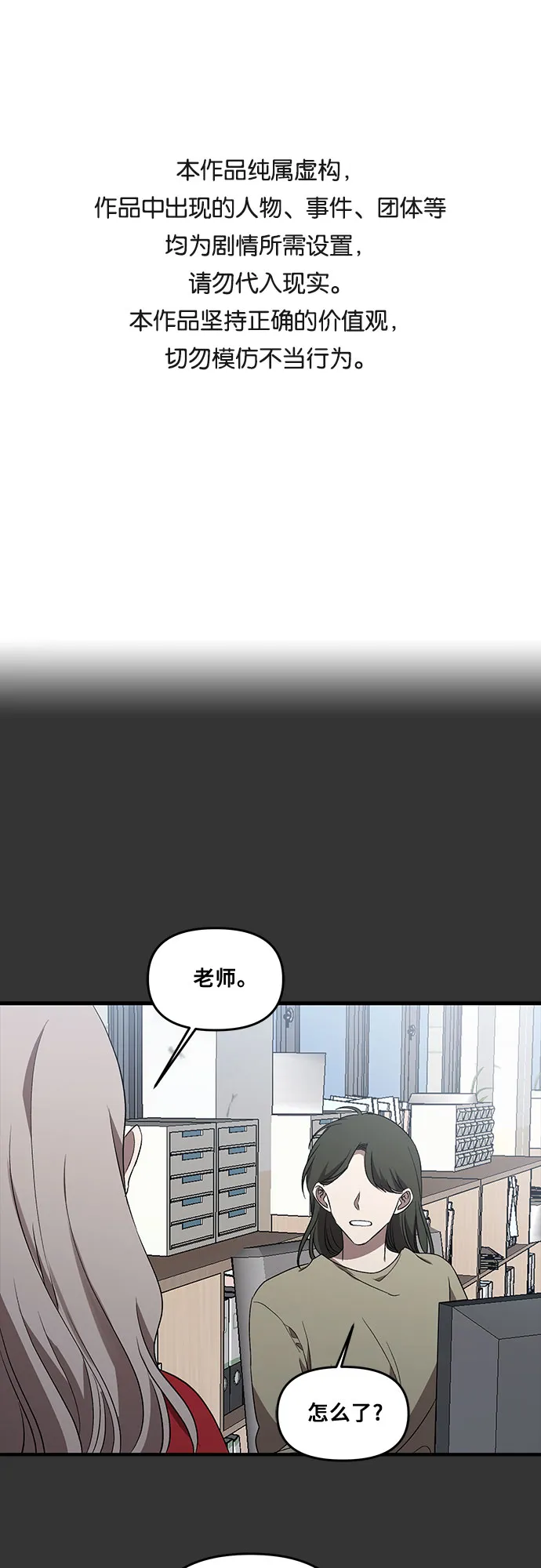 第43话 第1页