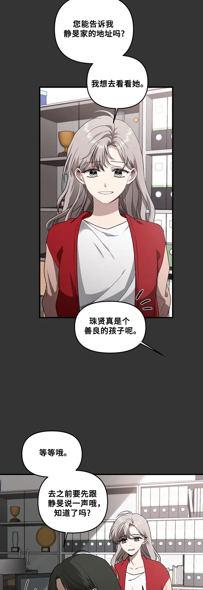 第43话 第2页