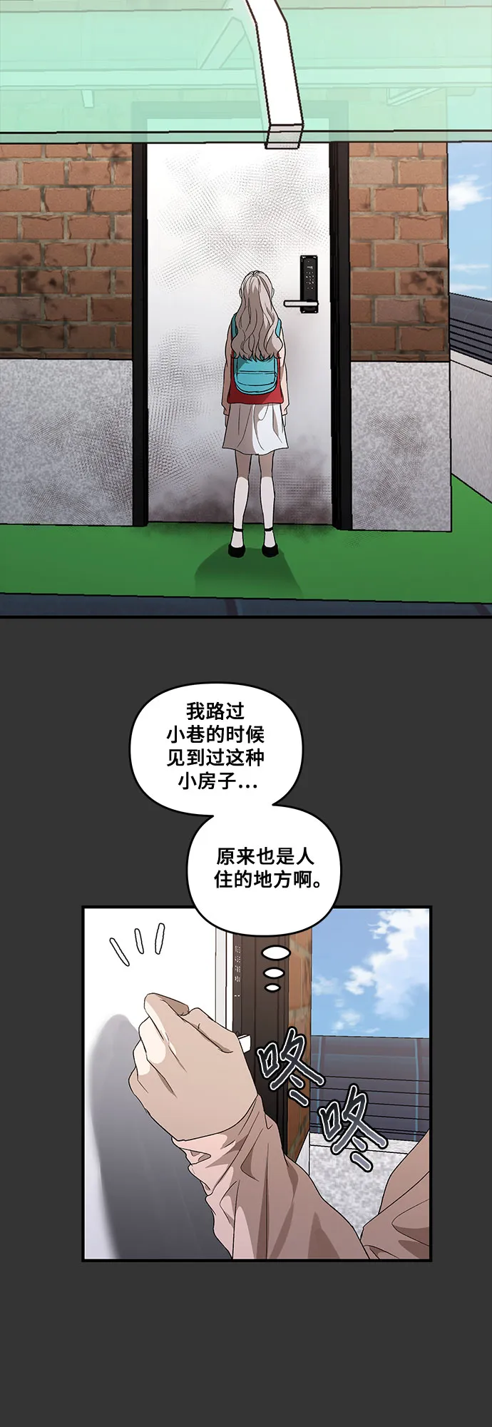 第43话 第5页