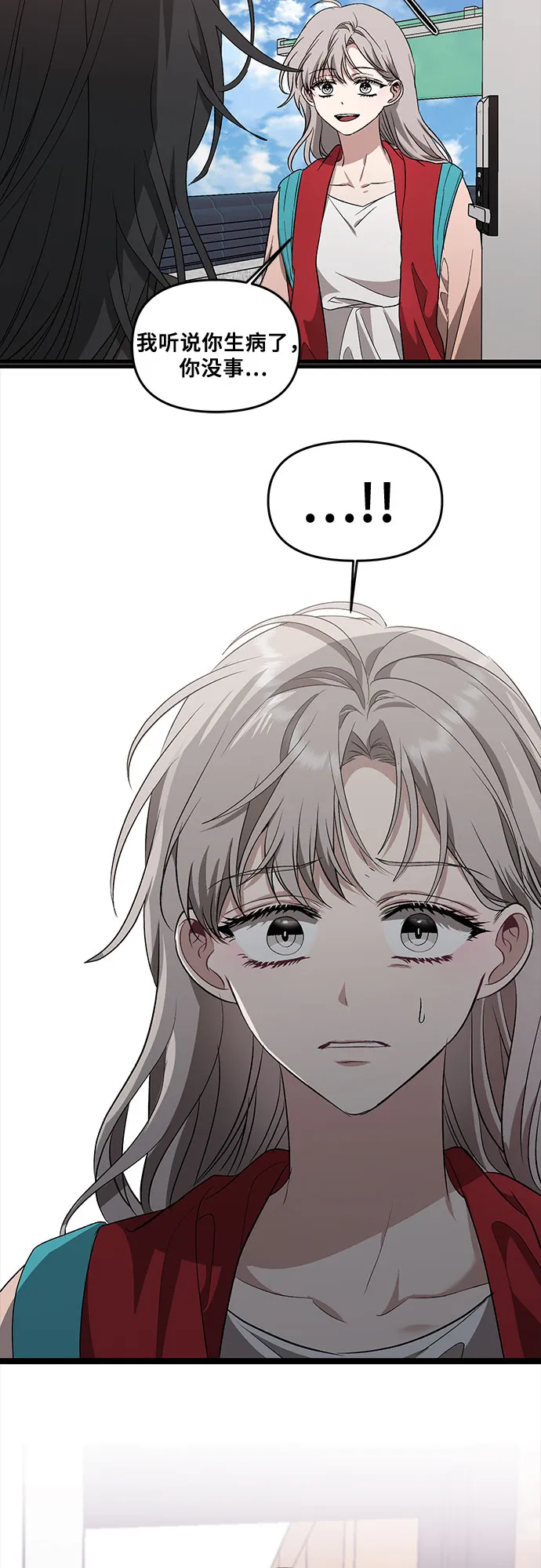 第43话 第7页