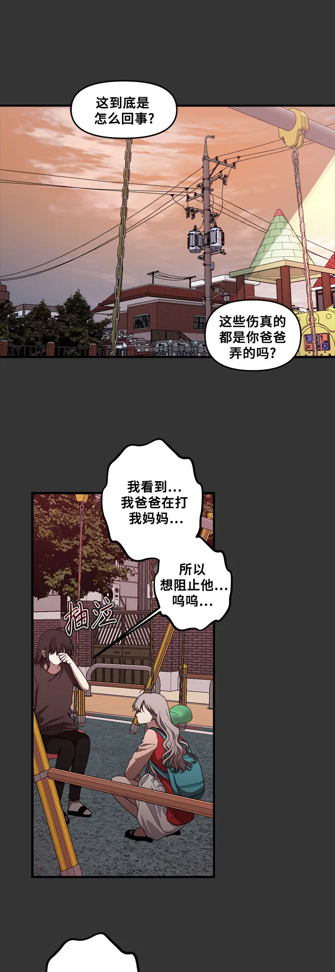 第43话 第9页