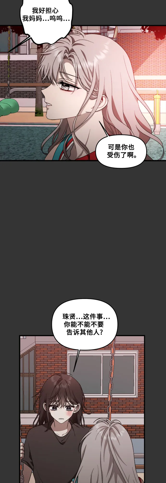 第43话 第10页
