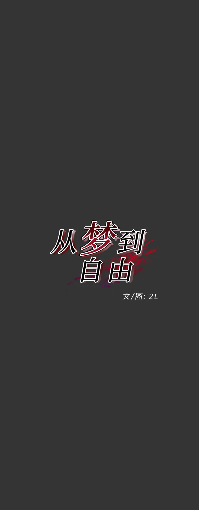 第43话 第12页