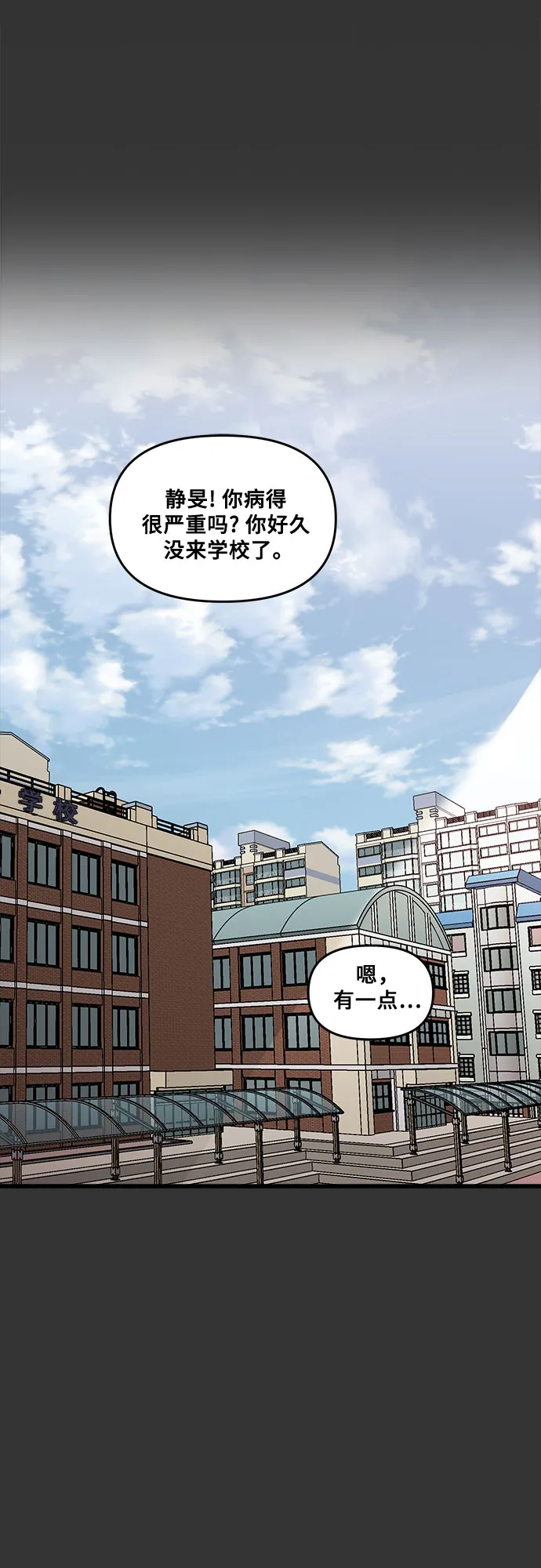 第43话 第13页