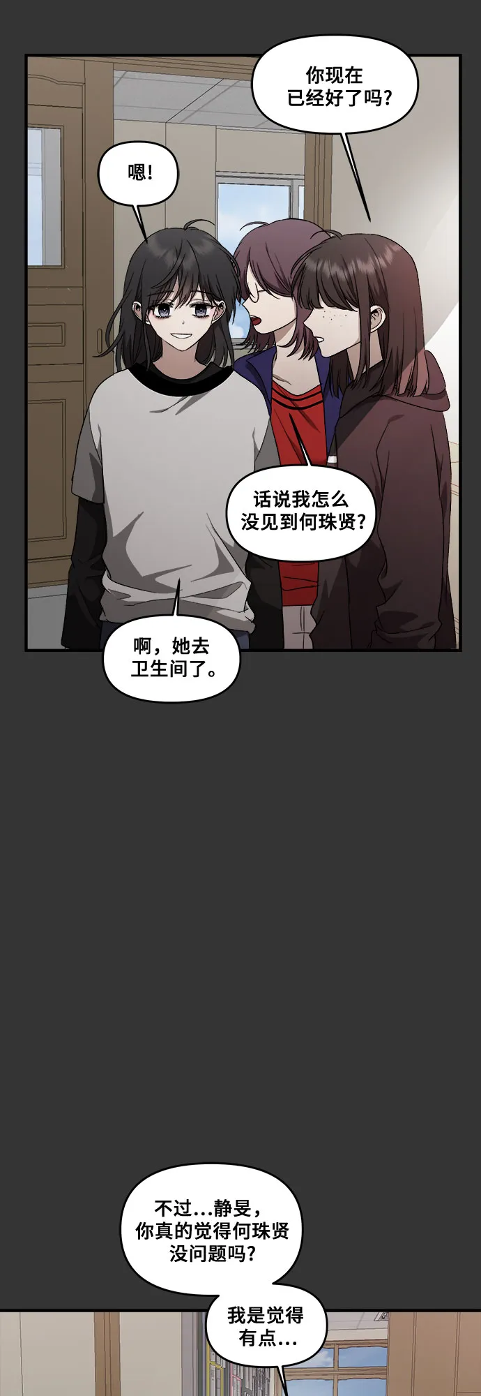 第43话 第14页