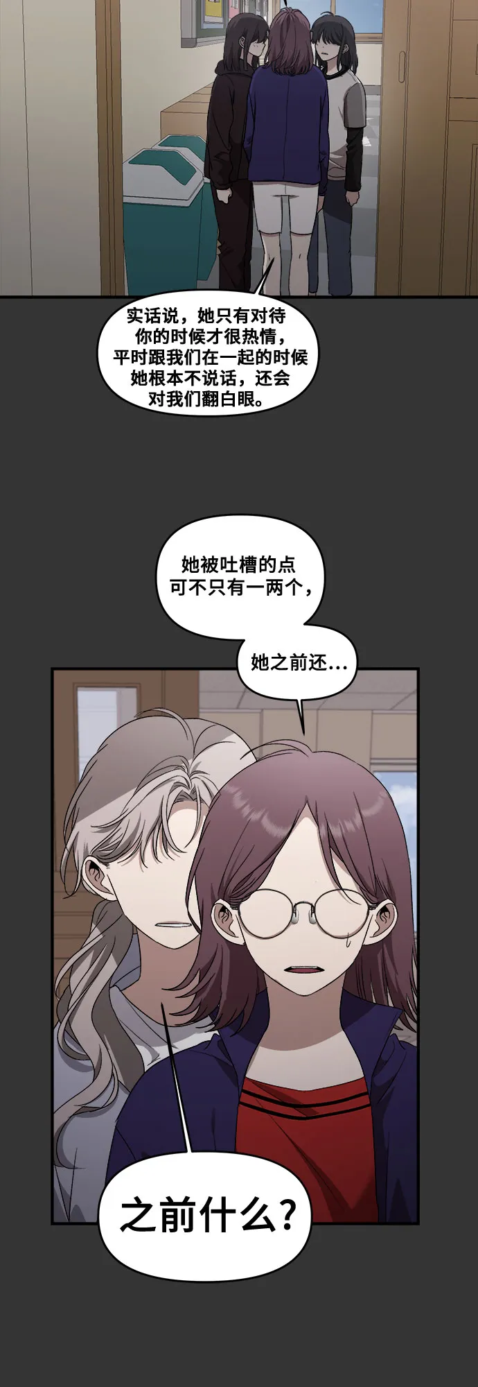 第43话 第15页