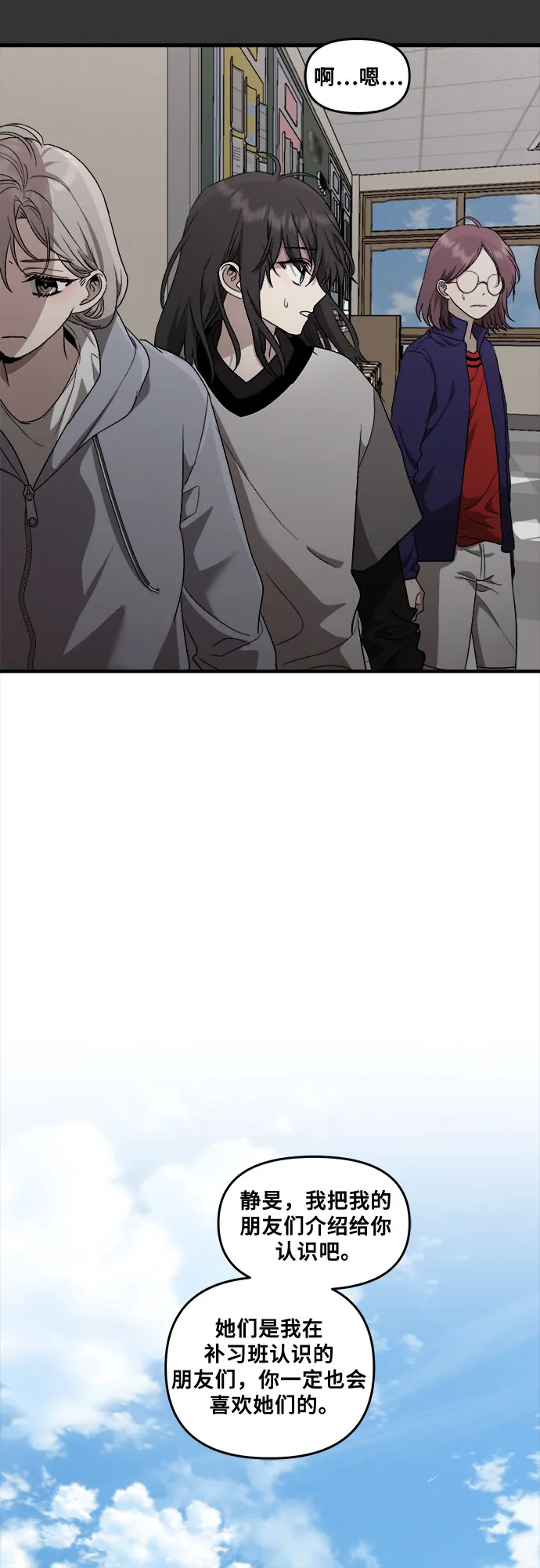 第43话 第18页