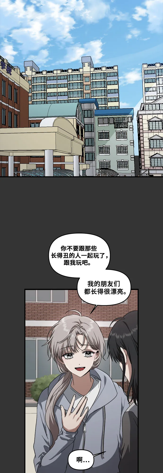 第43话 第19页