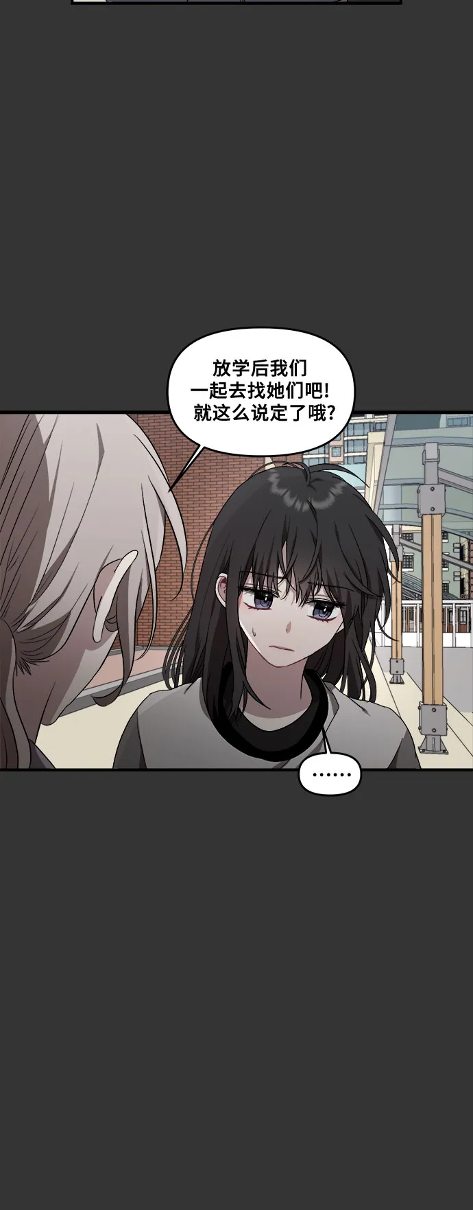 第43话 第20页
