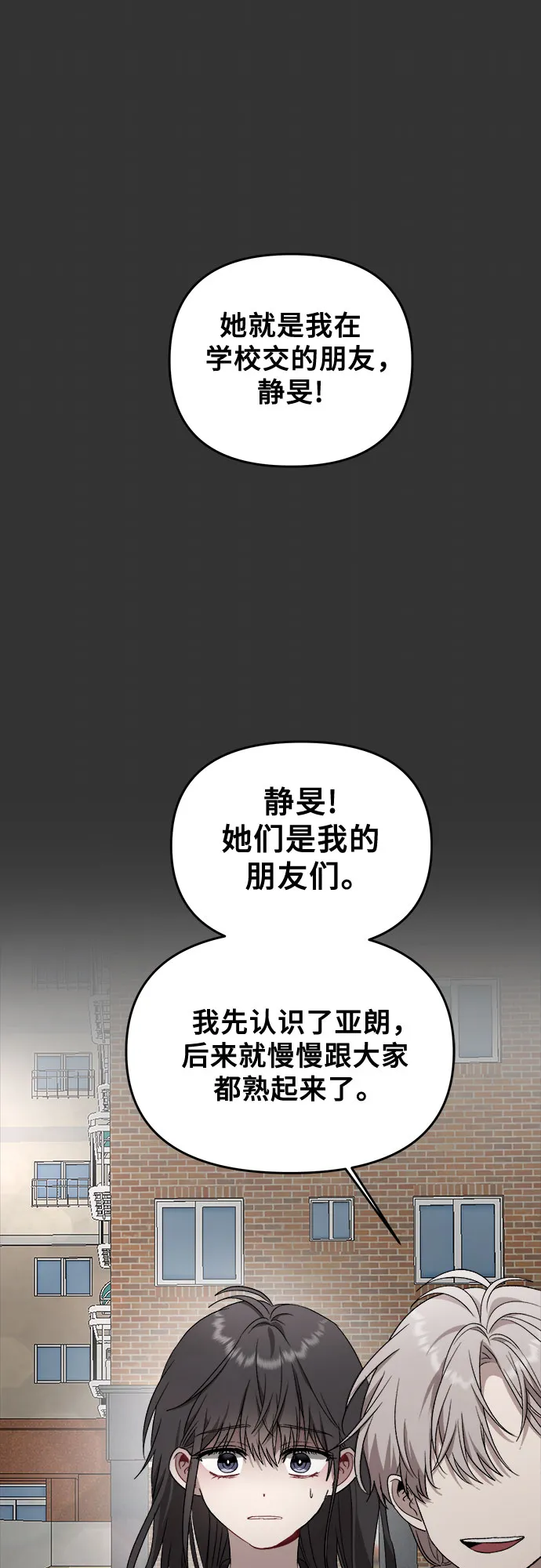 第43话 第21页
