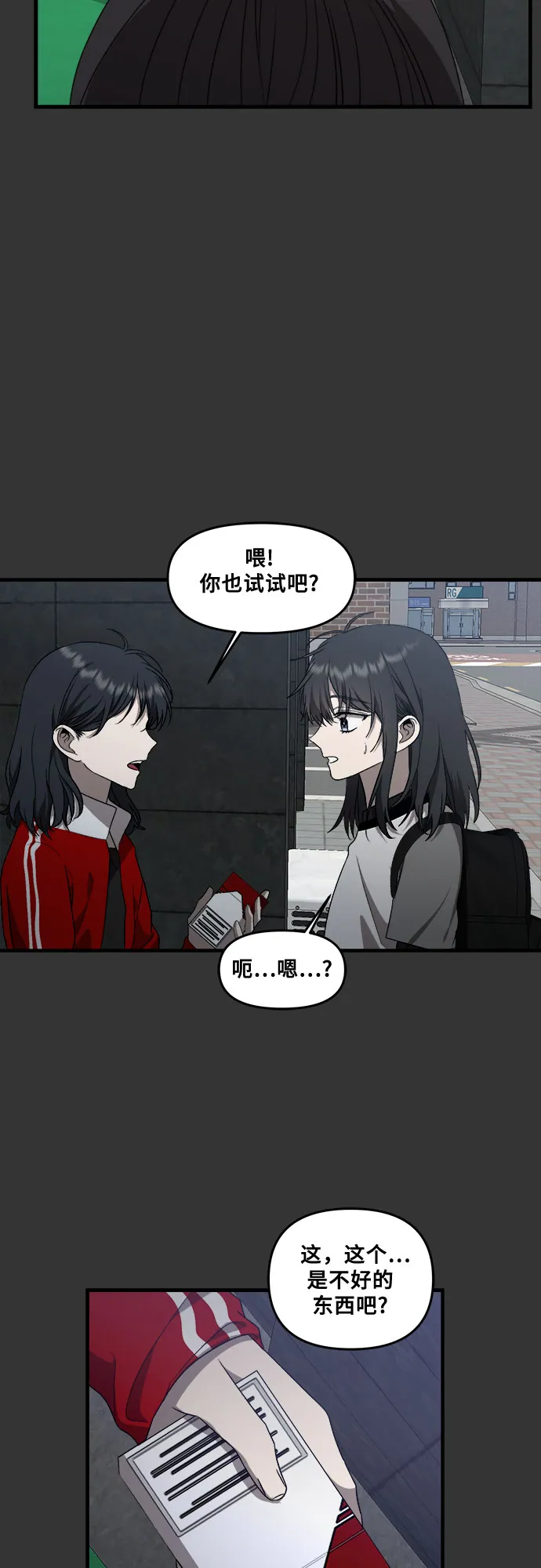 第43话 第23页