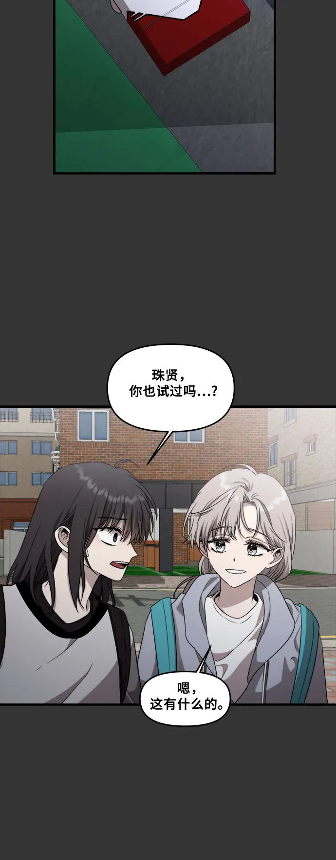 第43话 第24页