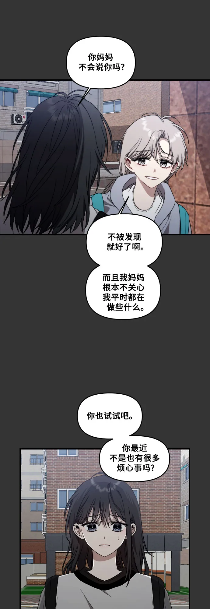 第43话 第25页