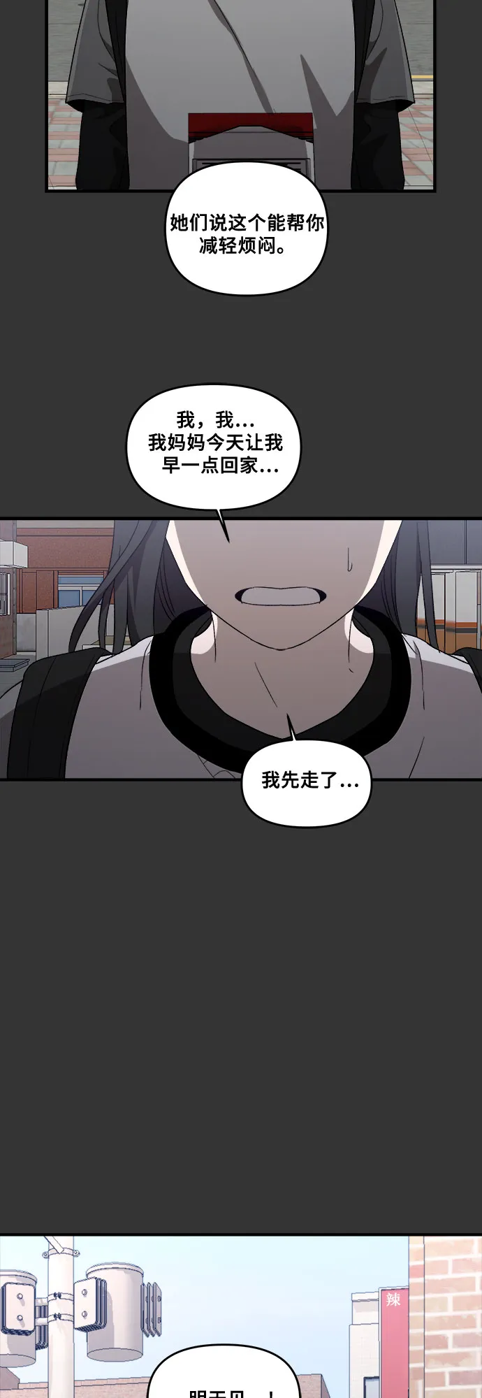 第43话 第26页