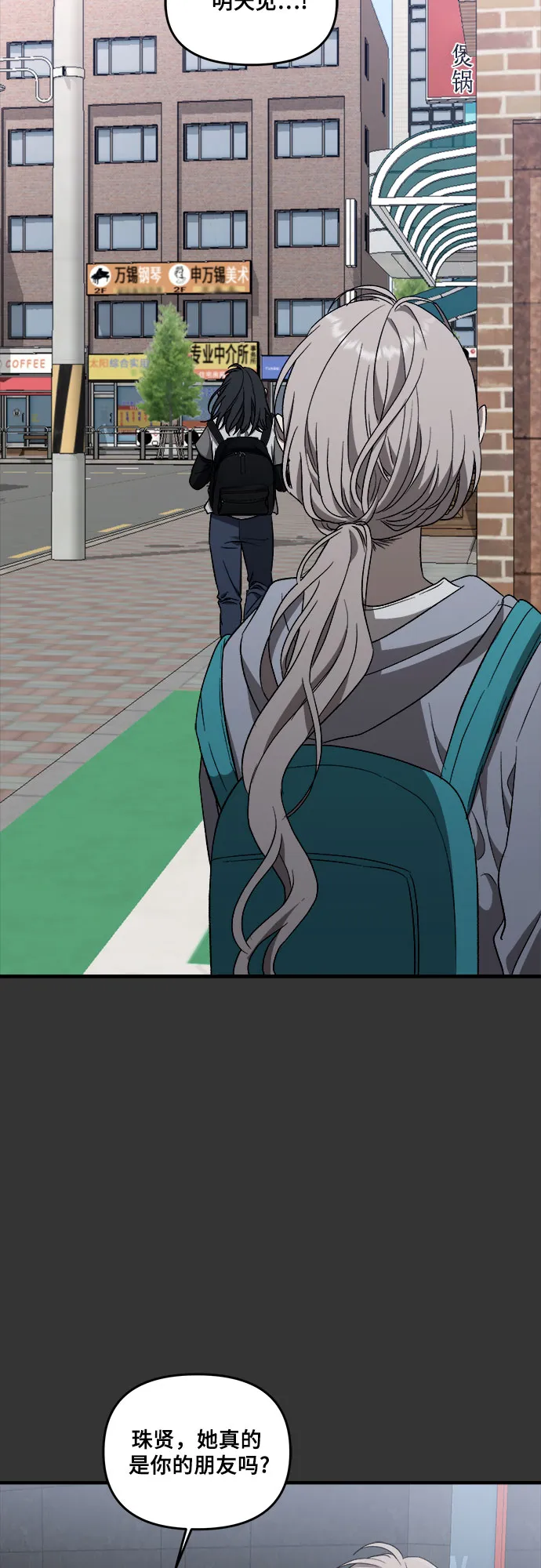 第43话 第27页