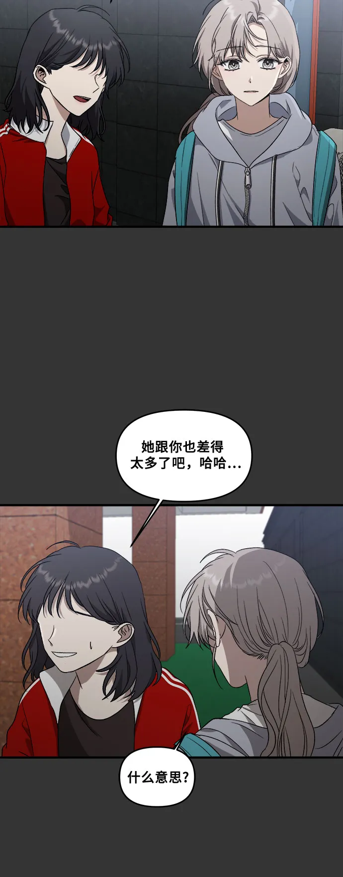 第43话 第28页
