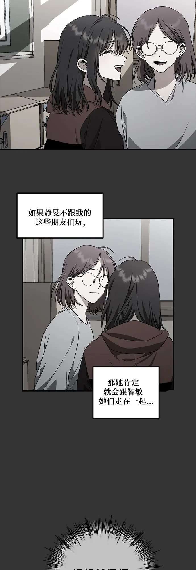 第43话 第31页