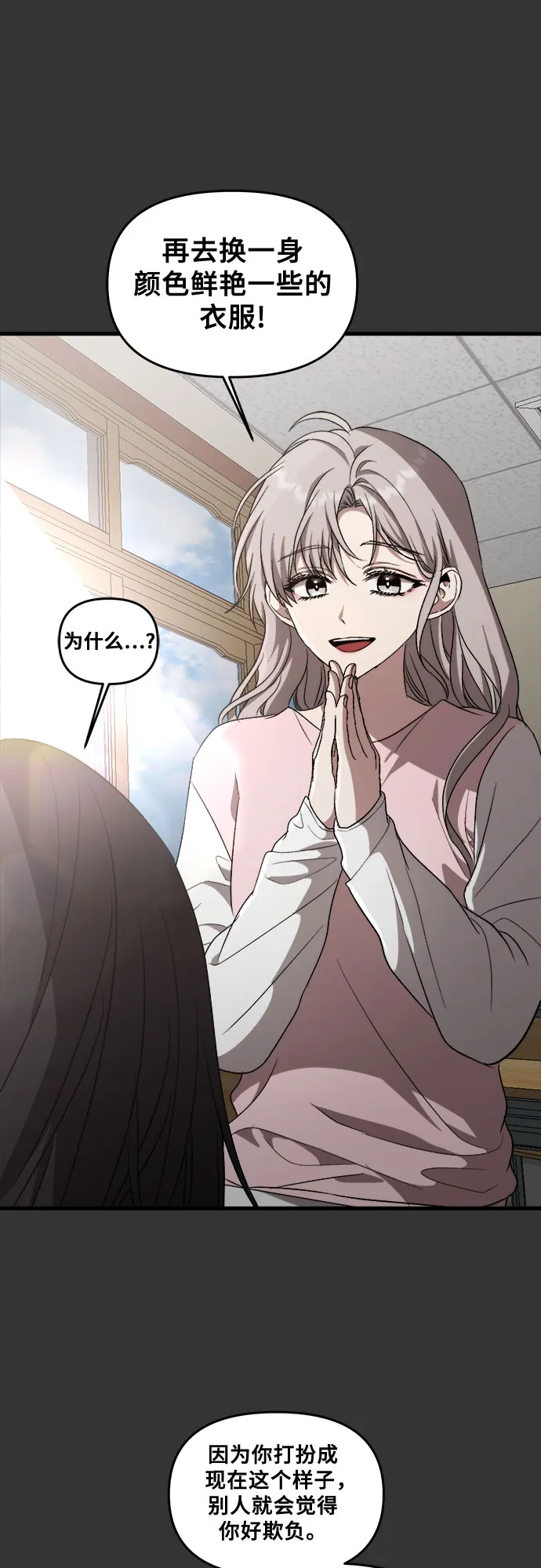 第43话 第37页