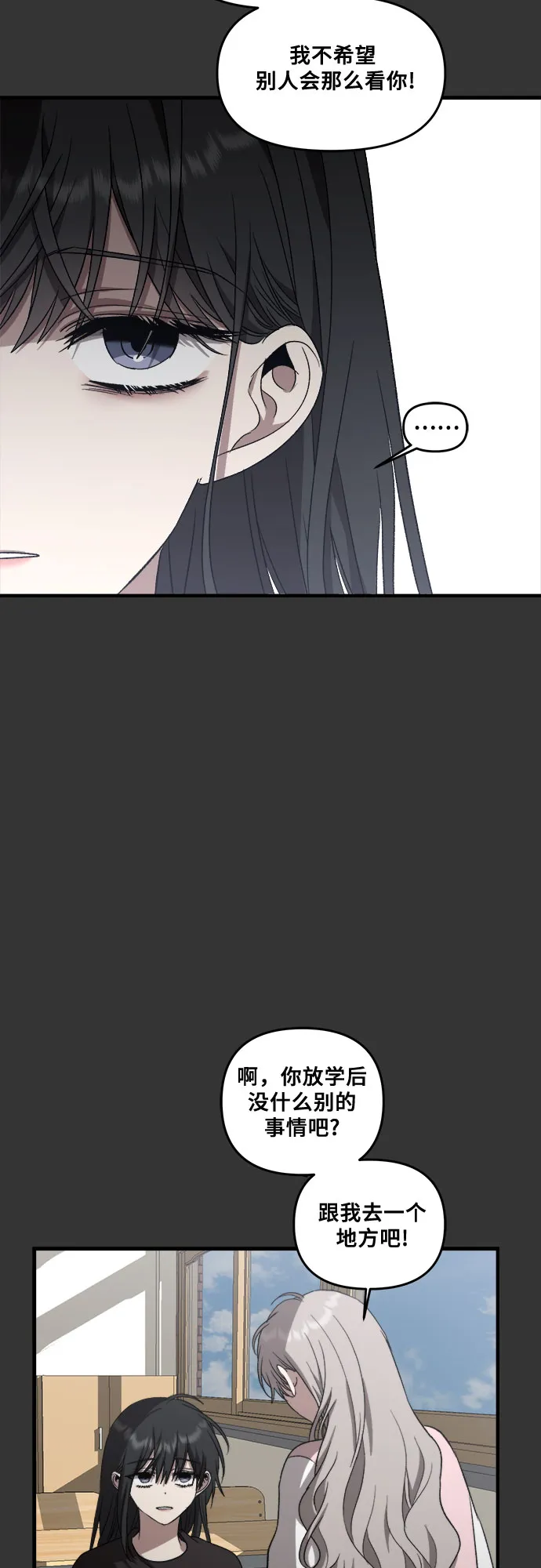 第43话 第38页