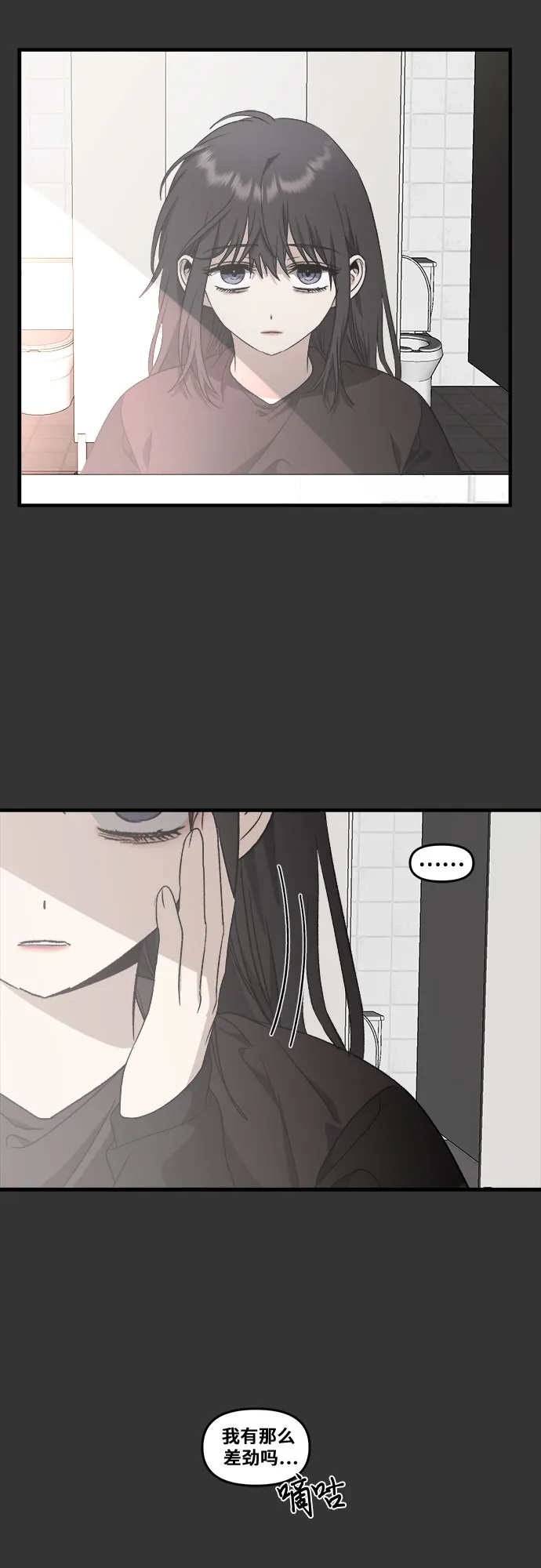 第43话 第42页