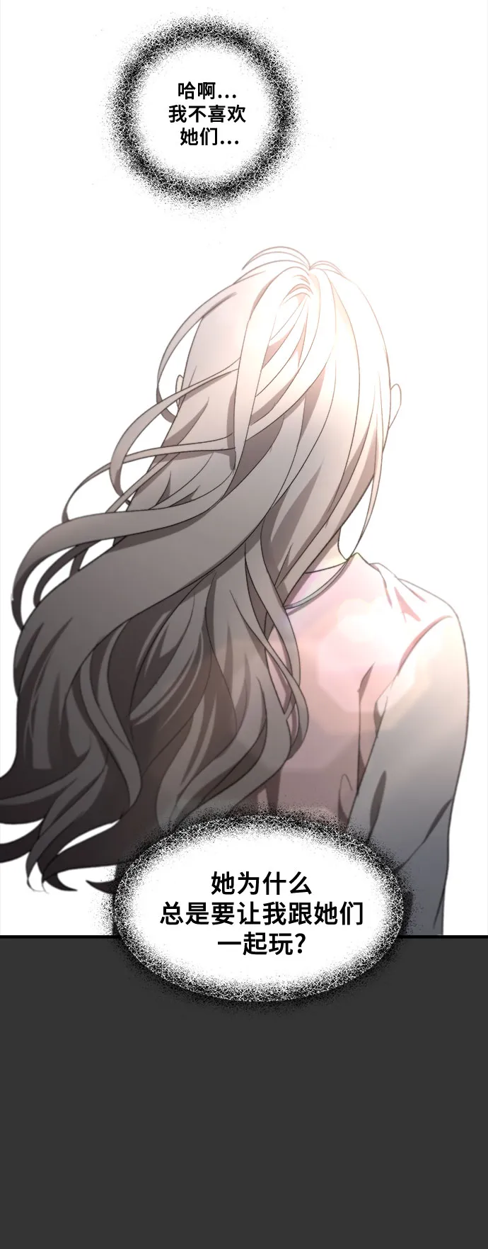第43话 第44页