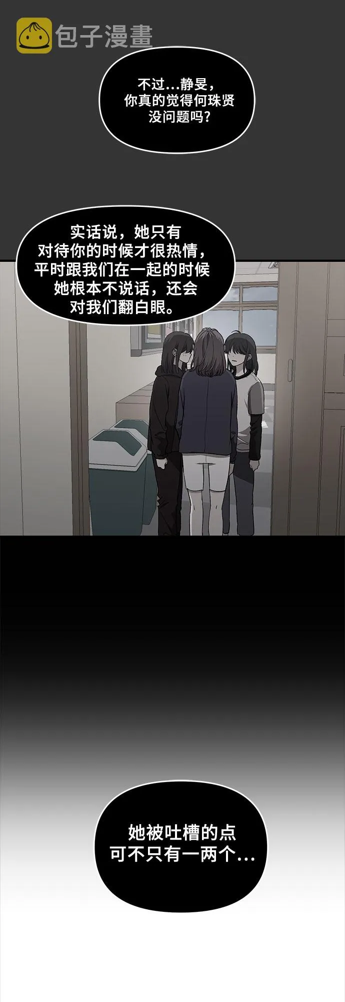 第43话 第45页