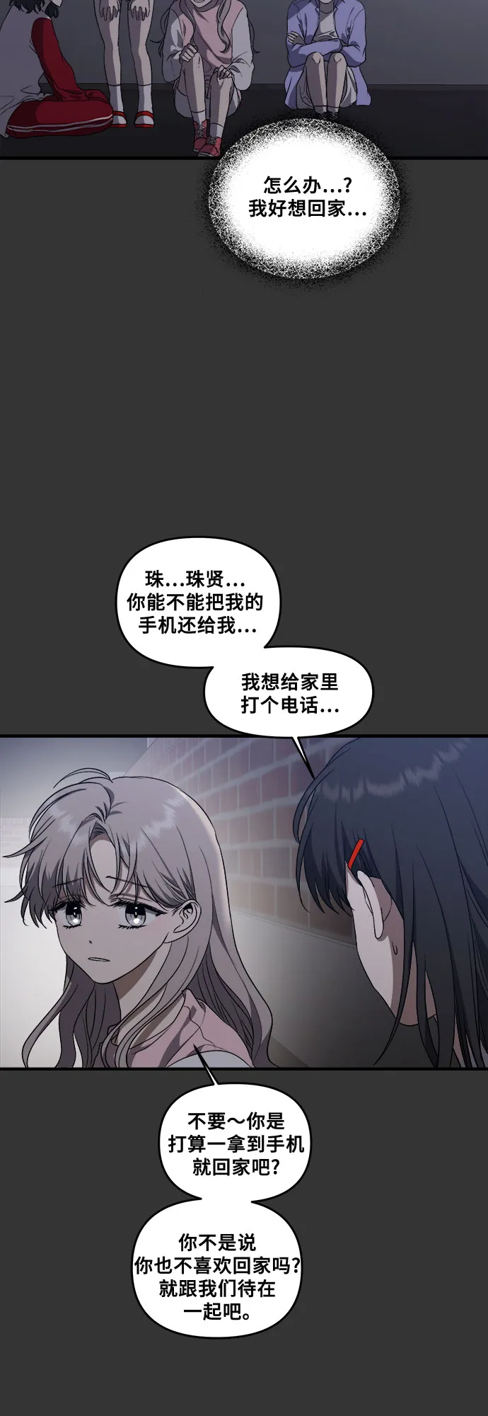 第43话 第48页