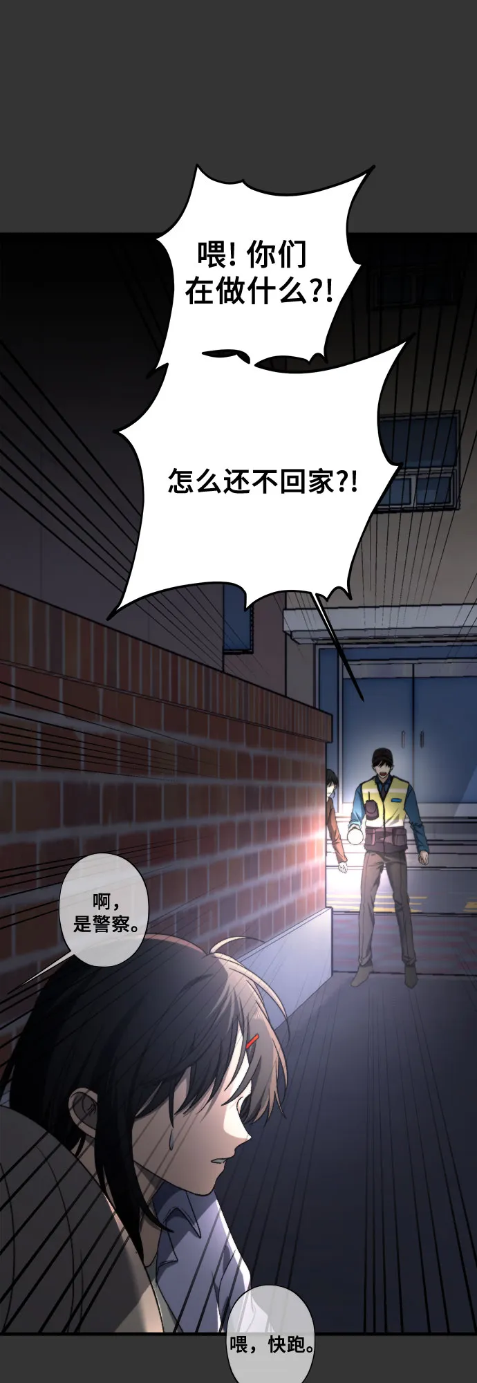 第43话 第50页