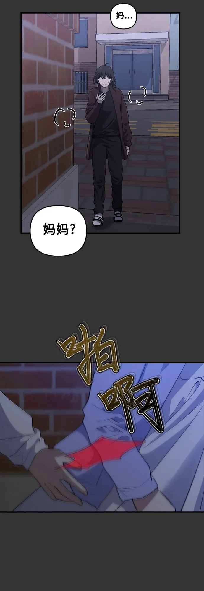 第43话 第52页