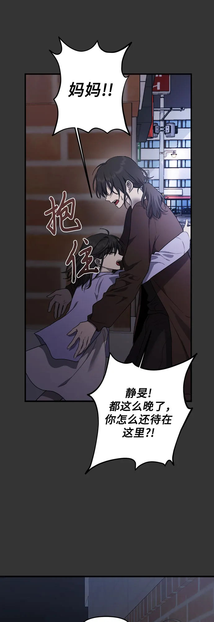 第43话 第53页