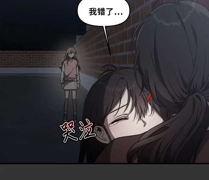 第43话 第54页