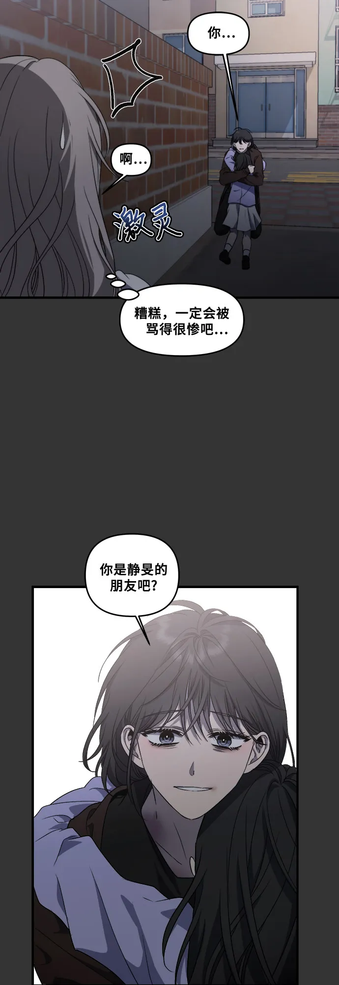 第43话 第56页