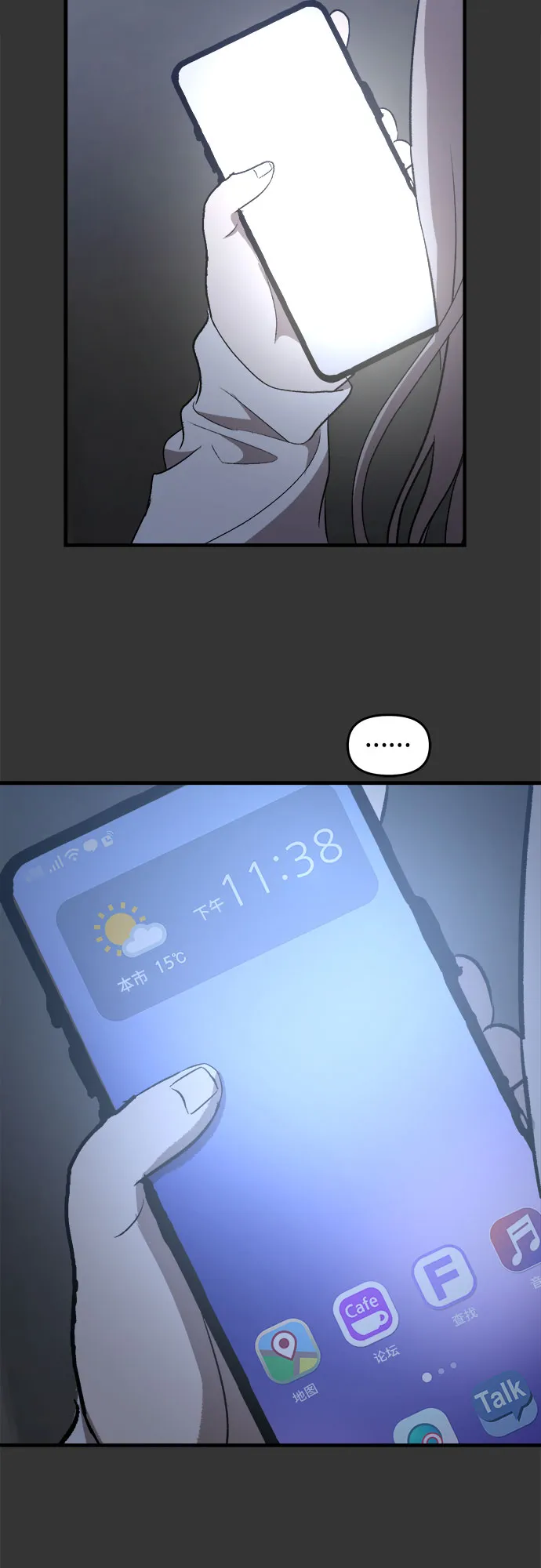 第43话 第61页