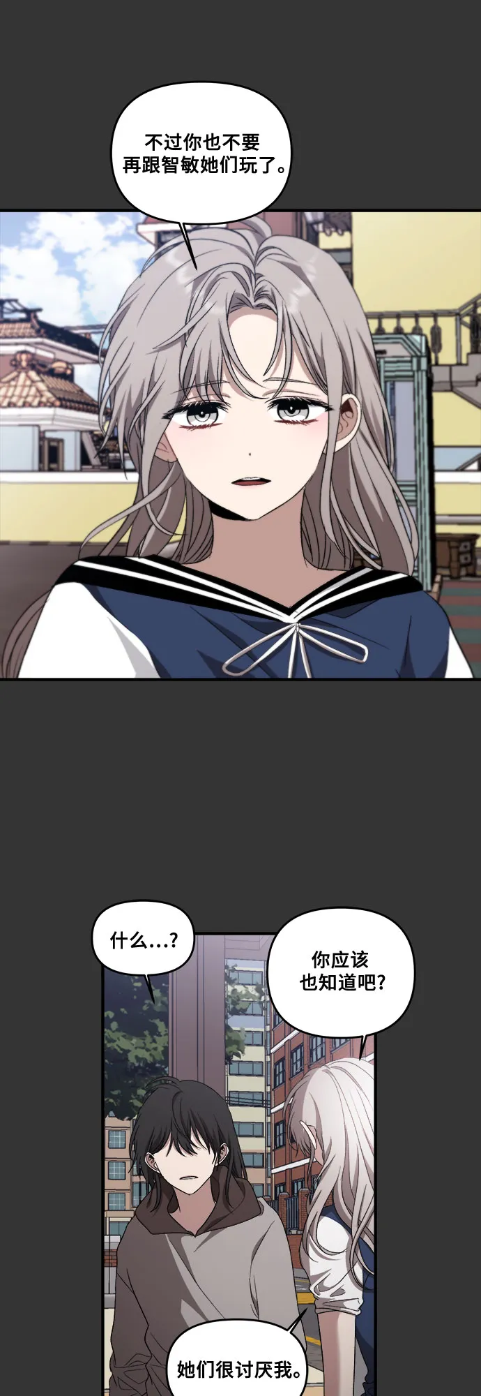 第43话 第68页