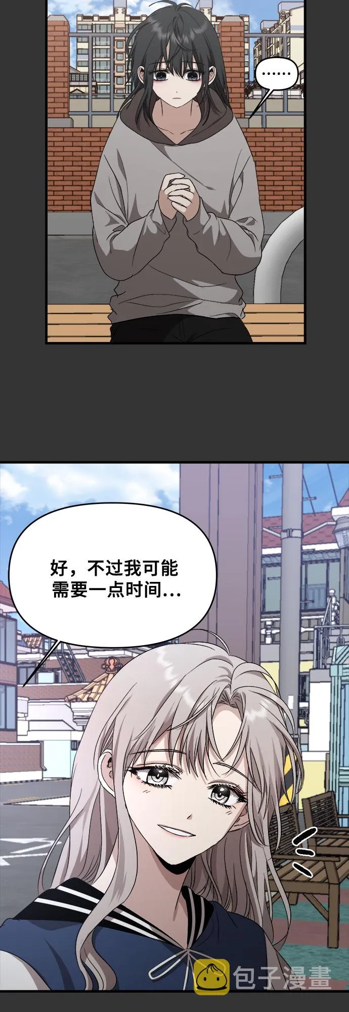 第43话 第70页