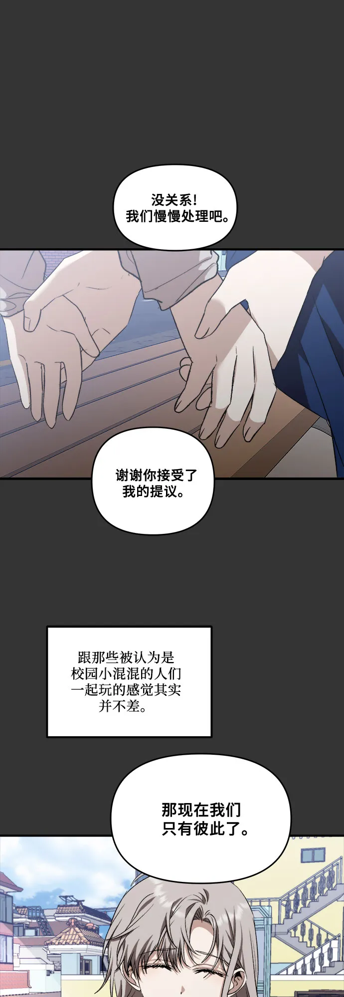 第43话 第72页