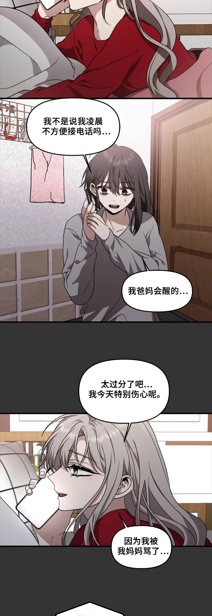 第43话 第75页