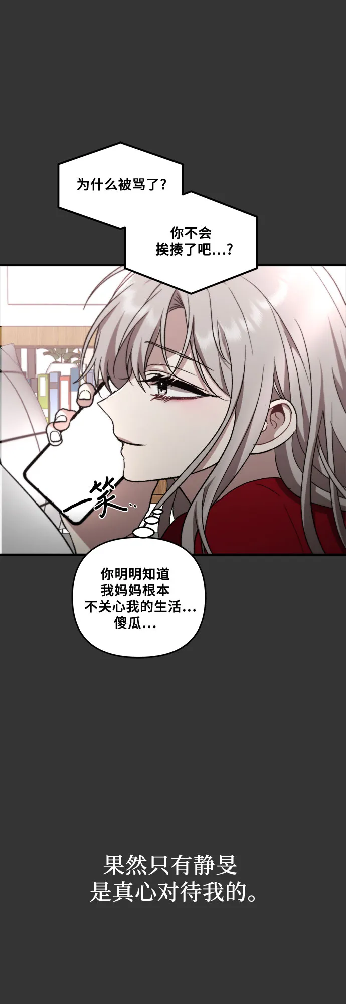 第43话 第77页