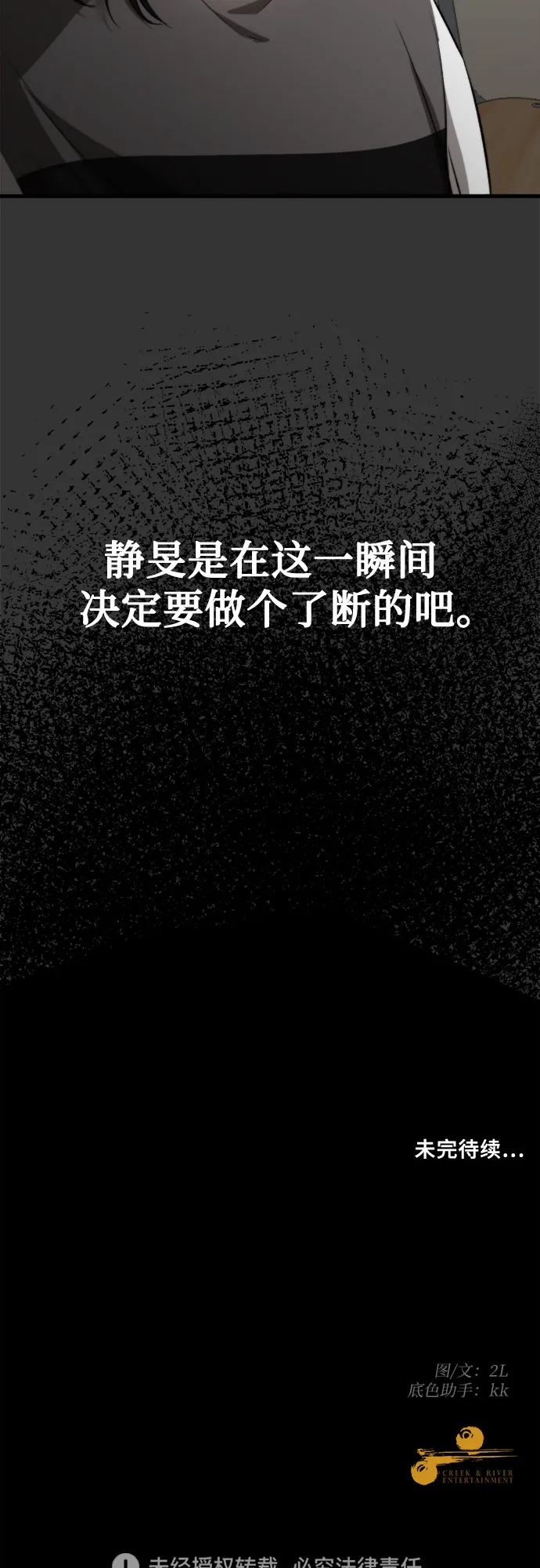 第43话 第83页